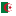 Algeria D1 Championship Women